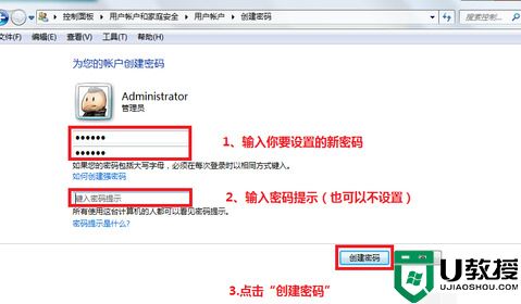 电脑密码在哪里设置 电脑开机密码怎么设置