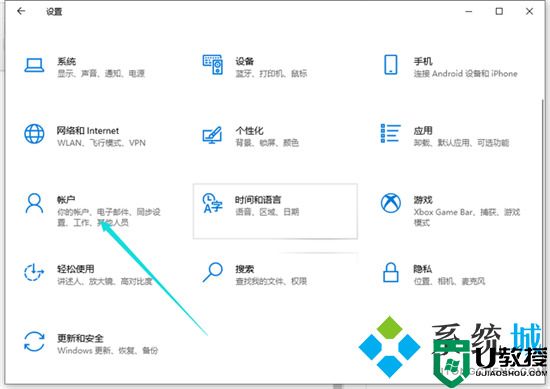 电脑密码在哪里设置 电脑开机密码怎么设置