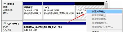 电脑分盘怎么分 电脑分盘的方法介绍