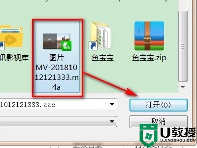 苹果录音怎么转换成mp3格式 录音格式m4a转换mp3的方法