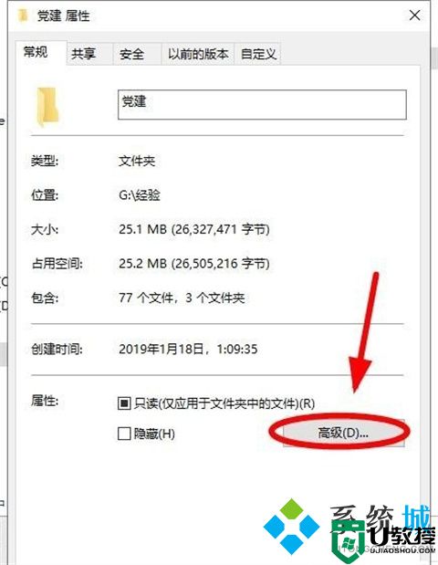 电脑文件夹怎么设置密码 电脑文件夹设置密码的操作方法介绍