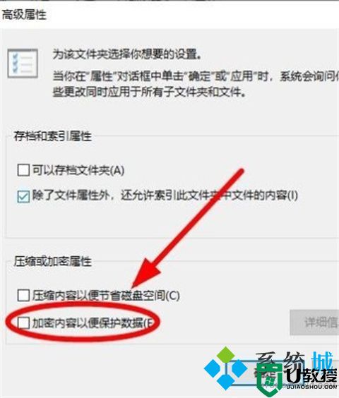 电脑文件夹怎么设置密码 电脑文件夹设置密码的操作方法介绍