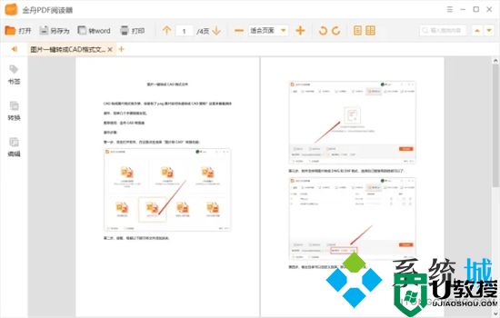 怎么把文件转换成pdf格式 如何将文件转换成pdf格式