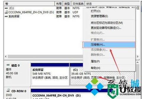 电脑怎么分盘 win10电脑如何分盘