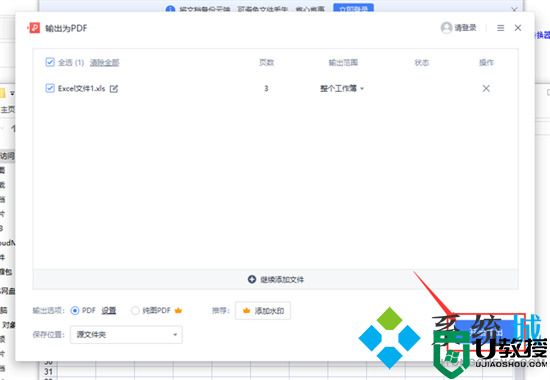 excel怎么转换成pdf 如何把pdf转换成excel表格