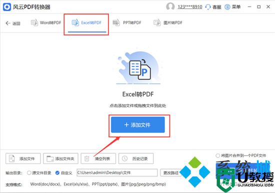 excel怎么转换成pdf 如何把pdf转换成excel表格