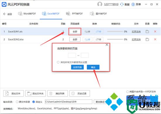 excel怎么转换成pdf 如何把pdf转换成excel表格