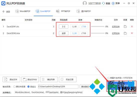 excel怎么转换成pdf 如何把pdf转换成excel表格