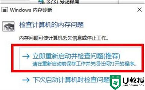 电脑内存占用过高怎么办 电脑内存占用过高的解决方法