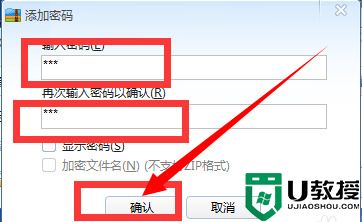 怎么给电脑文件夹设置密码 电脑文件夹怎么设置密码