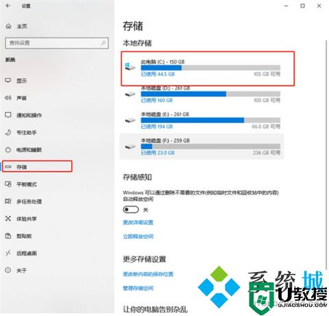 电脑c盘满了怎么清理 电脑c盘满了的清理方法