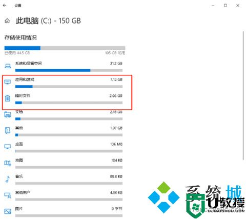 电脑c盘满了怎么清理 电脑c盘满了的清理方法