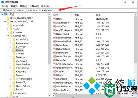 电脑护眼模式怎么设置 win10护眼模式怎么设置