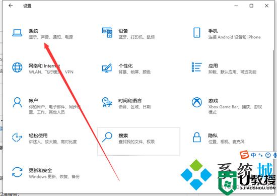 电脑护眼模式怎么设置 win10护眼模式怎么设置