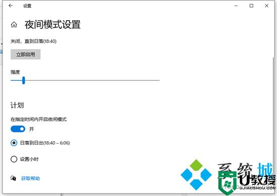 电脑护眼模式怎么设置 win10护眼模式怎么设置