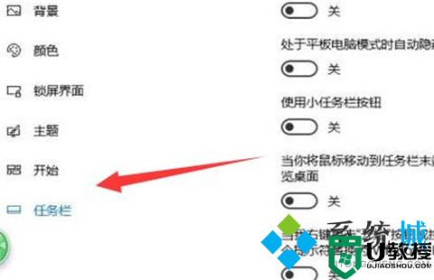 电脑任务栏图标不见了怎么恢复 任务栏图标不见了怎么办