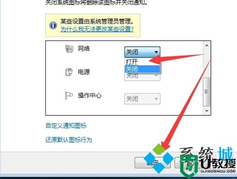 电脑网络连接图标不见了怎么办 电脑网络图标不见了怎么恢复