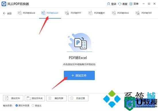 怎么把pdf转换成excel文件 如何把pdf转换成excel表格