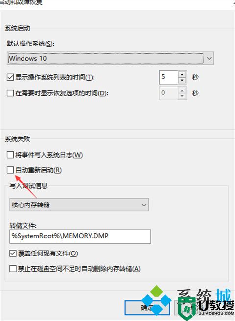 电脑自动重启频繁怎么解决 电脑一直循环重启进不了系统怎么办