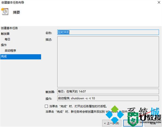 电脑怎么设置定时关机 电脑如何设置定时关机