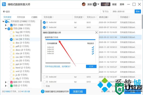 电脑重装系统后数据恢复 重装系统后怎样找回c盘文件