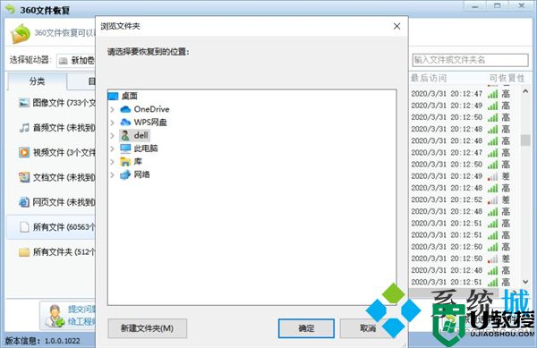 电脑重装系统后数据恢复 重装系统后怎样找回c盘文件