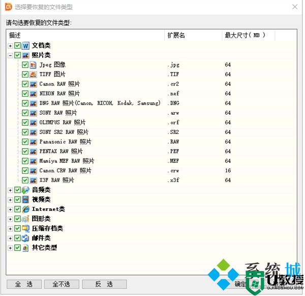 电脑重装系统后数据恢复 重装系统后怎样找回c盘文件