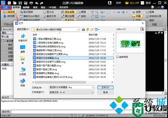 dwg怎么转换成pdf格式 dwg如何转换成pdf