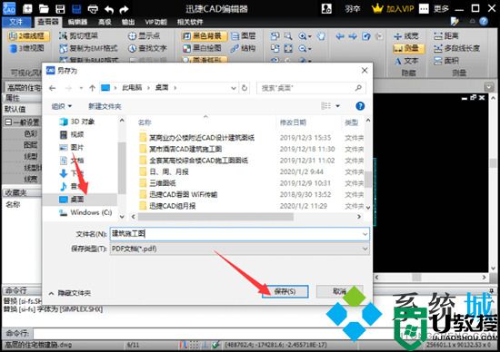 dwg怎么转换成pdf格式 dwg如何转换成pdf