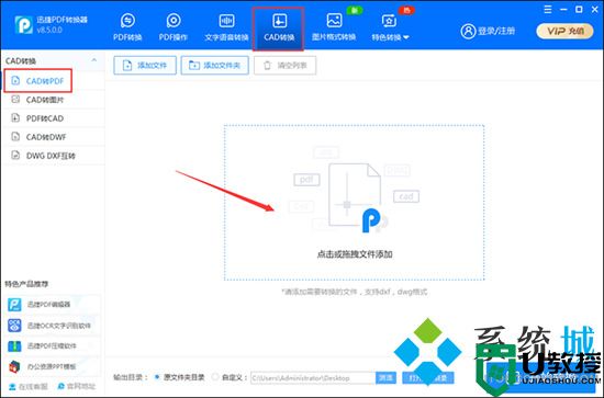 dwg怎么转换成pdf格式 dwg如何转换成pdf