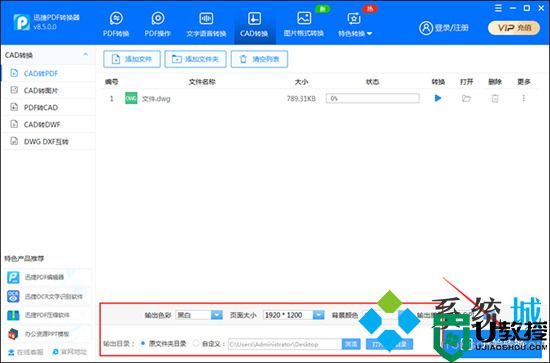 dwg怎么转换成pdf格式 dwg如何转换成pdf