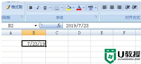 年月日格式怎么转换 日期转换成年月日格式的方法