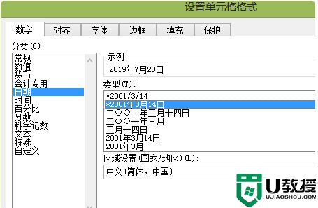 年月日格式怎么转换 日期转换成年月日格式的方法