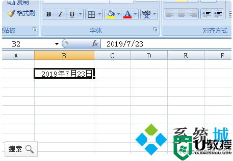 年月日格式怎么转换 日期转换成年月日格式的方法