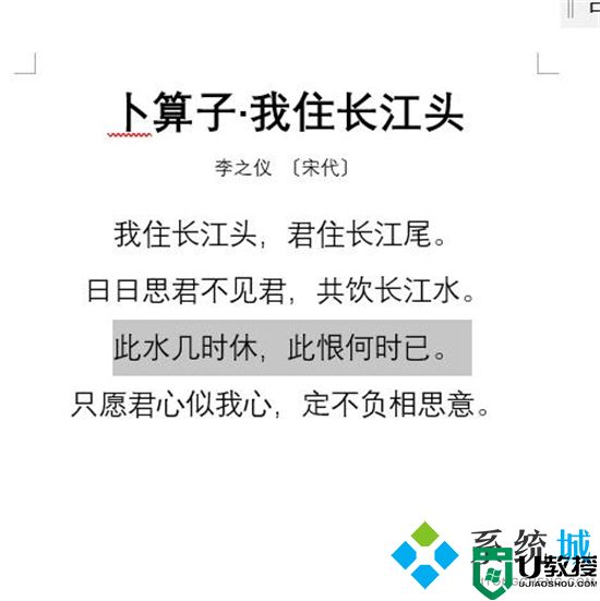 格式刷的快捷键是什么 格式刷快捷键ctrl加什么