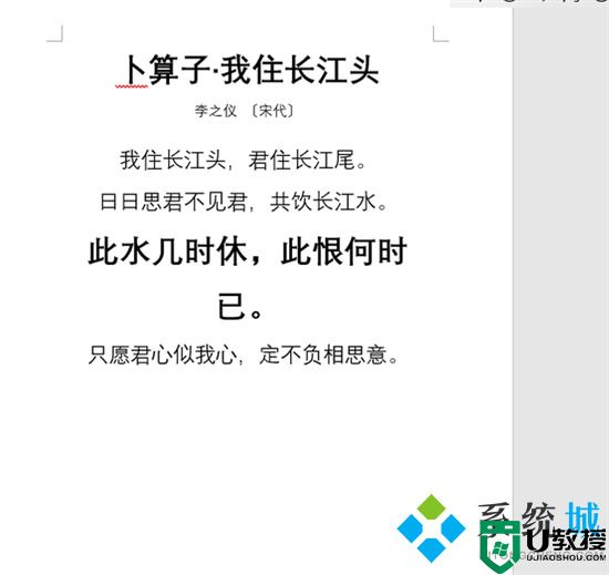 格式刷的快捷键是什么 格式刷快捷键ctrl加什么