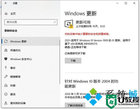 电脑磁盘100%怎么解决 win10磁盘100%解决方法