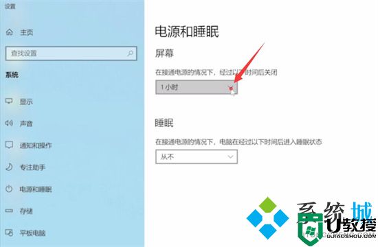 电脑自动锁屏怎么设置 怎么设置电脑几分钟自动锁屏