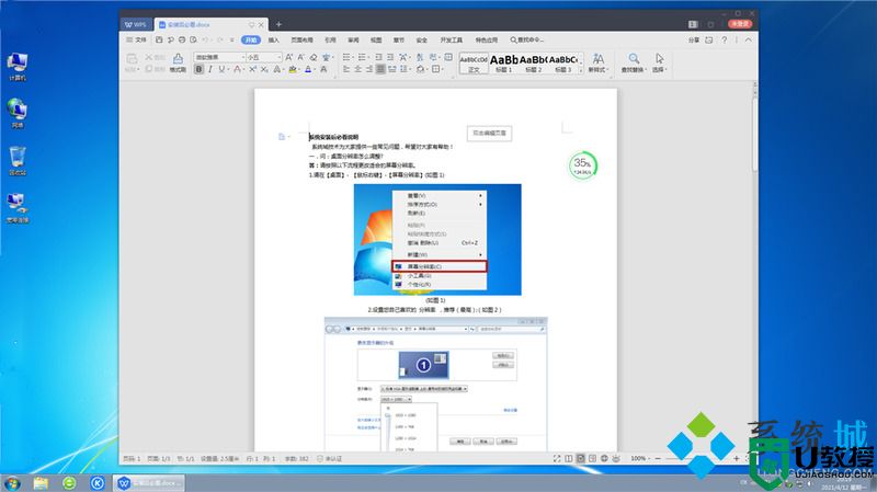 重装系统win7 电脑一键安装win7系统