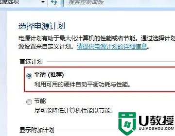 电脑待机时间怎么设置 如何设置电脑屏幕休眠时间