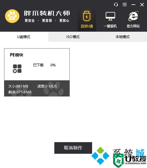 番茄花园win11系统64位下载 windows11原版系统下载