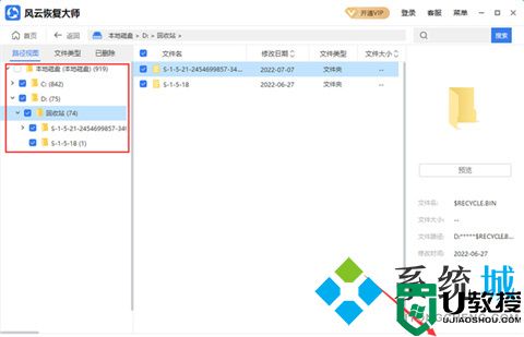 电脑回收站删除的文件怎么恢复 电脑回收站删除的文件的恢复方法