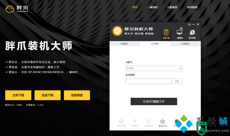 电脑怎么重装系统 新手如何重装win10系统