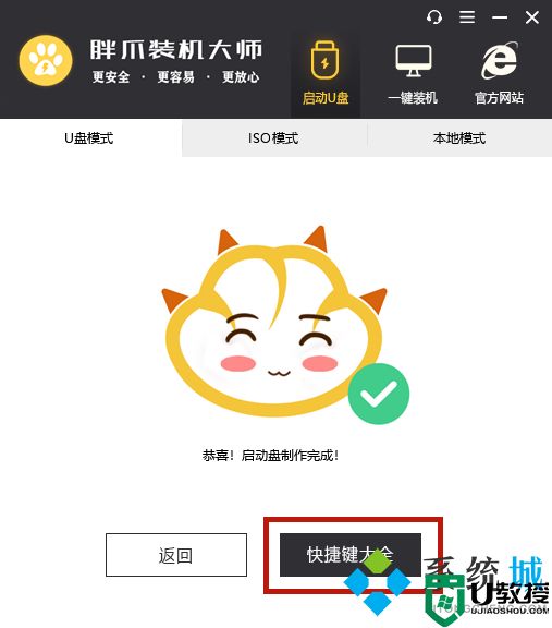 电脑怎么重装系统 新手如何重装win10系统