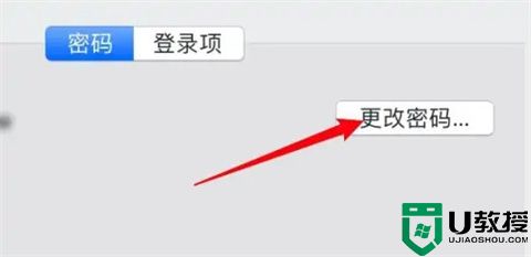 电脑密码怎么更改密码 win10电脑更改密码的方法介绍