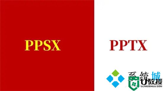 ppsx是什么格式 ppsx格式保存的方法