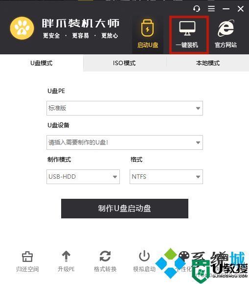 电脑老是反复自动重启 电脑间歇性自动重启怎么解决