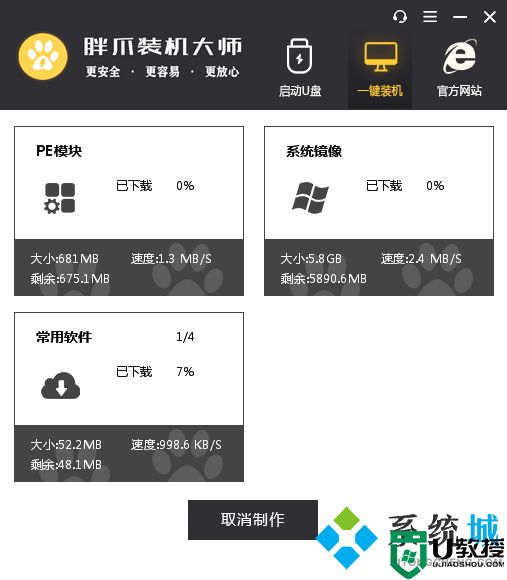 电脑老是反复自动重启 电脑间歇性自动重启怎么解决