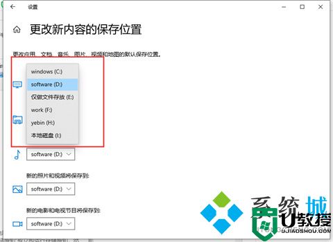 电脑怎么把默认c盘改到d盘 电脑把默认c盘改到d盘的方法介绍