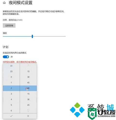 电脑护眼模式怎么设置 win10电脑护眼模式的设置方法